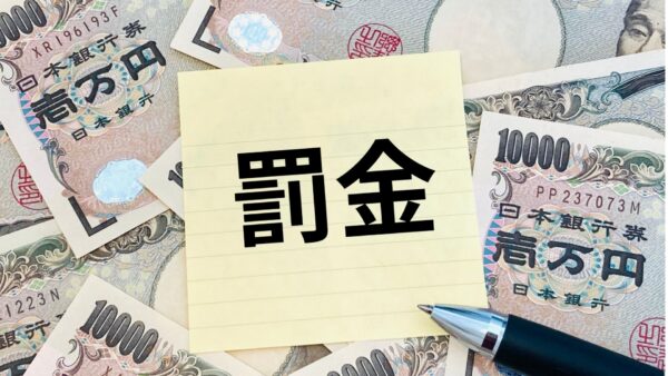 風営法改正で無許可営業が罰金3億円？