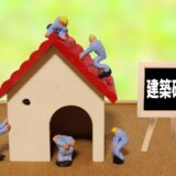 旅館業用途変更